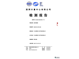 国网计量中心检测报告25M 3225